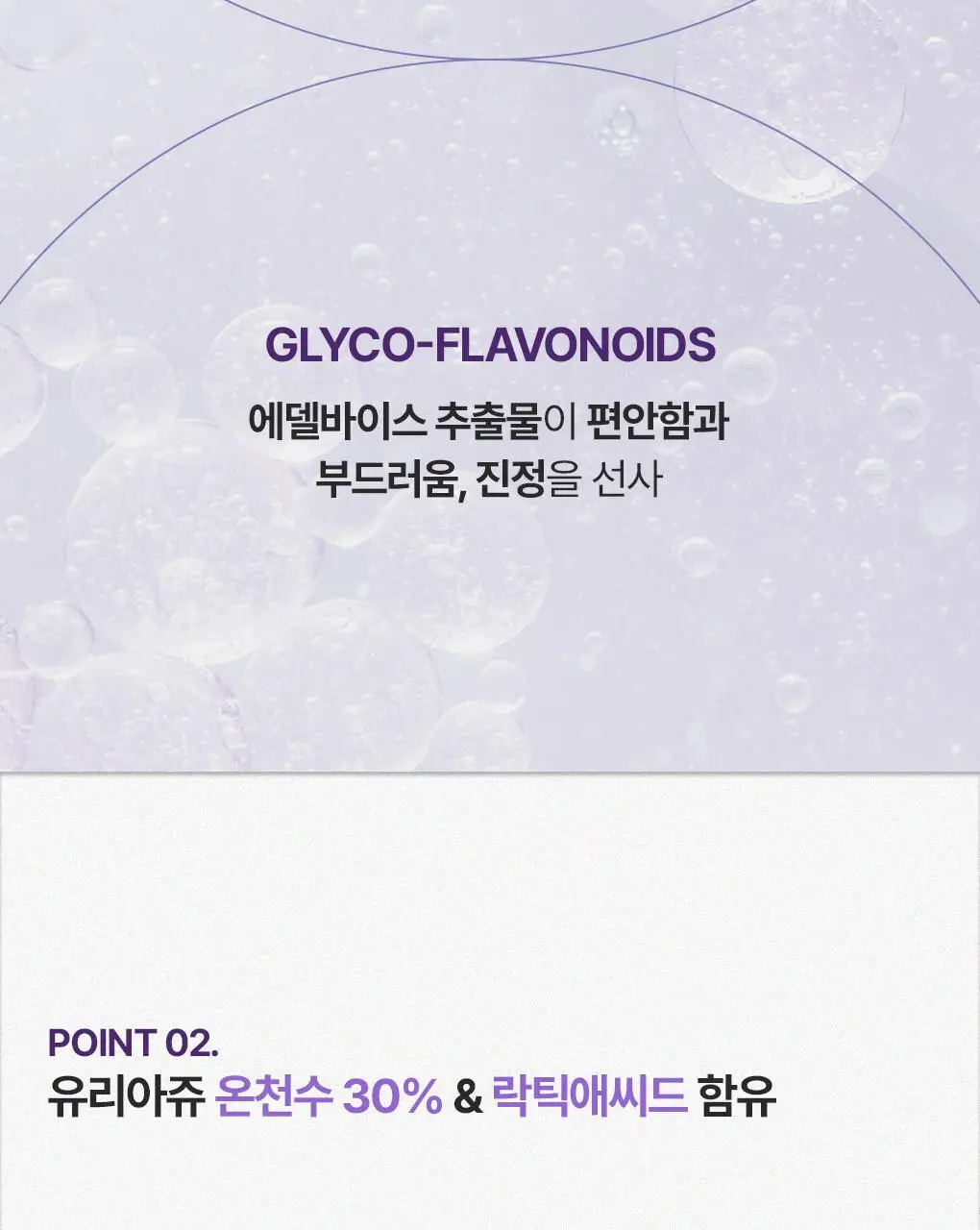 [외출/여행/운동] 유리아쥬 진피 미스트 50ml 상세페이지 12